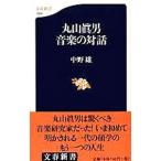 Maruyama подлинный мужчина музыка. на рассказ | средний . самец 