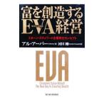 ... структура делать EVA управление |aru*a- балка 