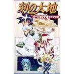 .( время ). большой земля Perfect путеводитель | enix 