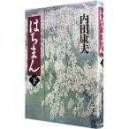 . ...(. видеть свет . серии 80) внизу | Uchida Yasuo 