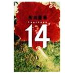 １４（Ｆｏｕｒｔｅｅｎ）／桜井亜美