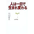  человек. один день . рождение меняется | красный перо . прекрасный 