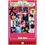  аниме * voice серьезный . внизу | голос актера вентилятор .