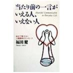  на передний. одно слово .... человек,.. нет человек | Fukuda .