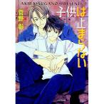  каждый день хорошая погода!(2)- ребенок. останавливаться .. нет -| Sugano Akira 