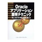 Oracle Application разработка technique | средний остров . 2 