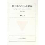 социология. произведение закон * начинающий сборник |.. один Хара 