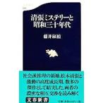  Kiyoshi . детективный роман . Showa три 10 годы | глициния ...