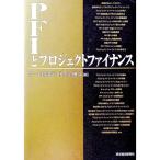 PFI. Project fai наан s| первый . индустрия Bank 