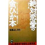 goto- тип абсолютный любовь. золотой ..книга@| после глициния .. клей 