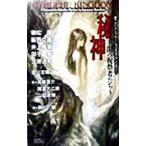 . бог | Asamatsu Ken 