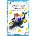  красный ne Chan. .... море ( Momo старательно красный ne Chan. книга@ серии 6)| сосна ....