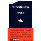  Edo. планировка города |.. зима 2 