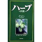  трава. иллюстрированная книга | Hagi хвост eli.