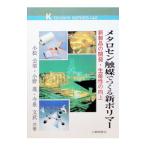 メタロセン触媒でつくる新ポリマー／今泉文武