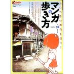  manga (манга). способ ходьбы |.. фирма 