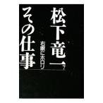  Matsushita дракон один эта работа 7|[ Matsushita дракон один эта работа ]. line комитет 