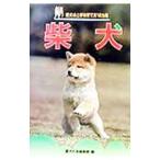 . собака | love собака. . редактирование часть [ сборник ]
