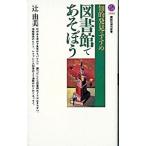  библиотека .....|.. прекрасный 