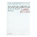 Yahoo! Yahoo!ショッピング(ヤフー ショッピング)ケンジントンダイエット／スティーヴン・トゥイッグ