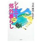 sido колено . вне жизнь | север ....