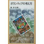  волонтер. мысль person |...