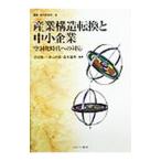  промышленность структура преобразование . средний маленький предприятие | лес книга@. мужчина 