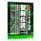 聖剣伝説ＬＥＧＥＮＤ ＯＦ ＭＡＮＡ最速攻略本ｆｏｒ ｂｅｇｉｎｎｅｒｓ／デジキューブ