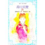  синий ангел 8|....