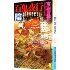  100 . ночь line -.( 100 . ночь line серии 8)| Kyogoku Natsuhiko 