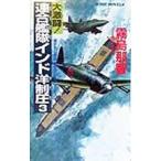  большой ультра .! полосный ... Индия . подавление 3| Kirishima ..