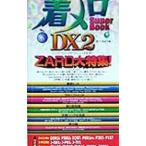  надеты meroSuper Book DX( Deluxe ) 2| надеты mero клуб 