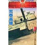  новый темно-синий .. ..5| Aramaki Yoshio 