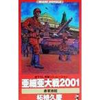 . маленький . большой битва 2001- красный армия ..-| Самшит мелколистный ..