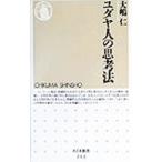 yudaya человек. .. закон | большой ..