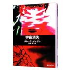  космос ..| Greg *i- gun 