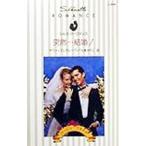 ..... брак!| Marie *fe RaRe -la