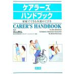  уход la-z рука книжка | внутри . Британия .