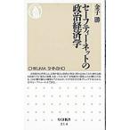  безопасность сеть. политика экономические науки | деньги .