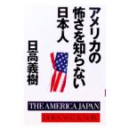  America. ..... нет день сам | день высота ..