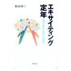  Xciting . год | Suzuki . три 