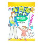  уход за детьми . гид Kanagawa |maemae* мама z