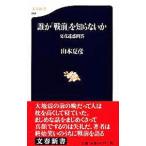 ..[ битва передний ]... нет .| Yamamoto лето .