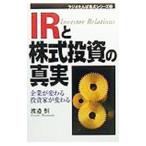 IR. акция инвестирование. подлинный реальный |...