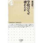  школа. почему поломка ..|... 2 