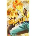 ブレイクアウト／高尾理一