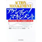  action * management |S. Street |S. красный дерево |C. Gold wasa-
