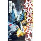  серебряный крыло. ..| ширина гора доверие .