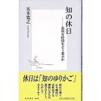 .. выходной | Itsuki Hiroyuki 