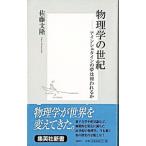  физика. век | Sato документ .